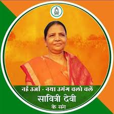 Assembly Constituency 243 - CHAKAI (Bihar)